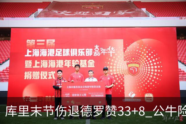库里末节伤退德罗赞33+8 公牛险胜勇士3连胜